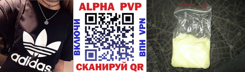 A-PVP кристаллы  Козловка 