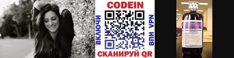 гидра ССЫЛКА  как найти закладки  Козловка  Codein напиток Lean (лин) 