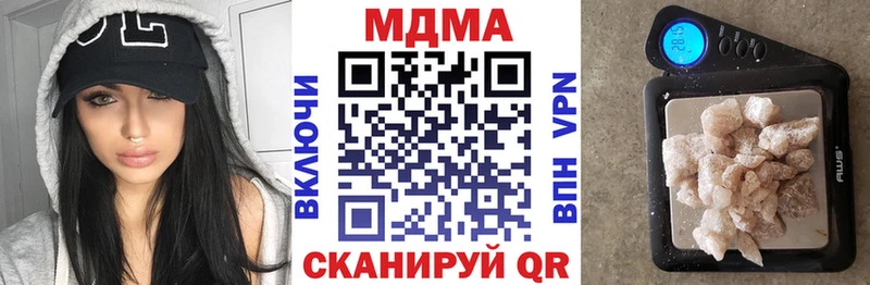 МДМА кристаллы  купить закладку  Козловка 