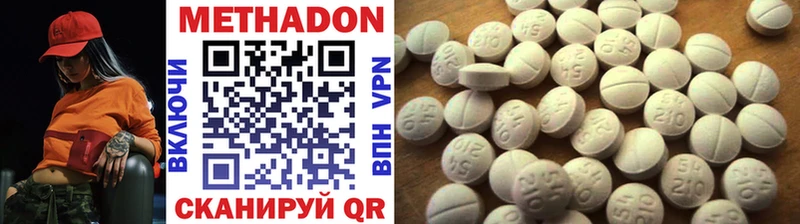 МЕТАДОН methadone  Козловка 
